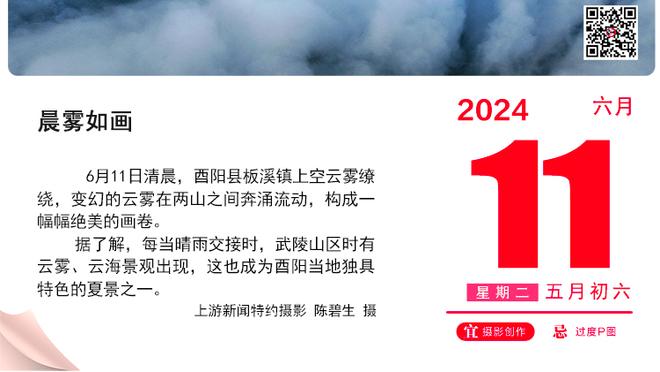 ?卡梅隆-约翰逊连续46场命中三分升队史第3 乔哈79场排第一